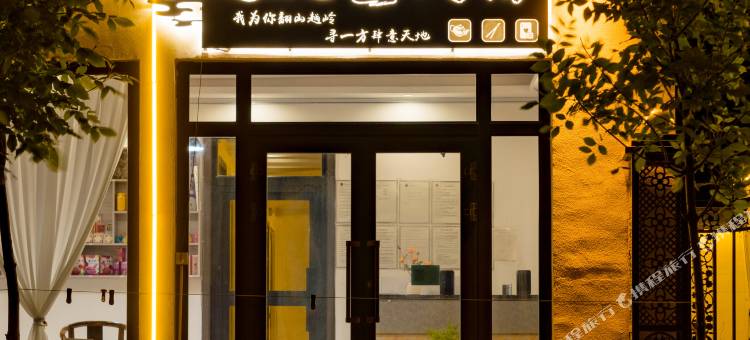 追光里民宿(那拉提草原店)图片
