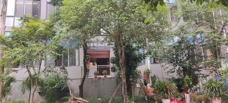 井研好家商务宾馆图片