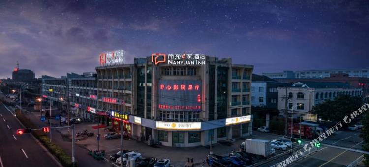 南苑e家酒店(慈溪掌起店)图片