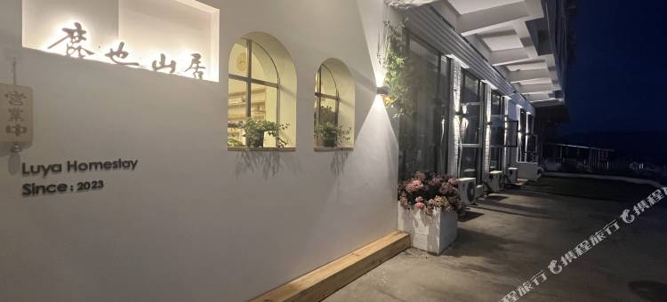 鹿也山居酒店(仙女山店)图片