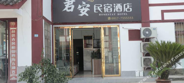 仪陇君安民宿酒店图片