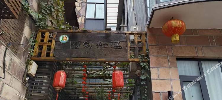 林州温和家园农家乐图片