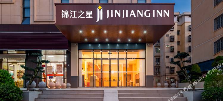锦江之星酒店(九江火车站京九路店)图片