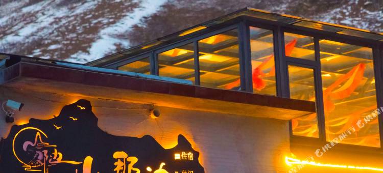 山那边民宿(五台山风景区店)图片