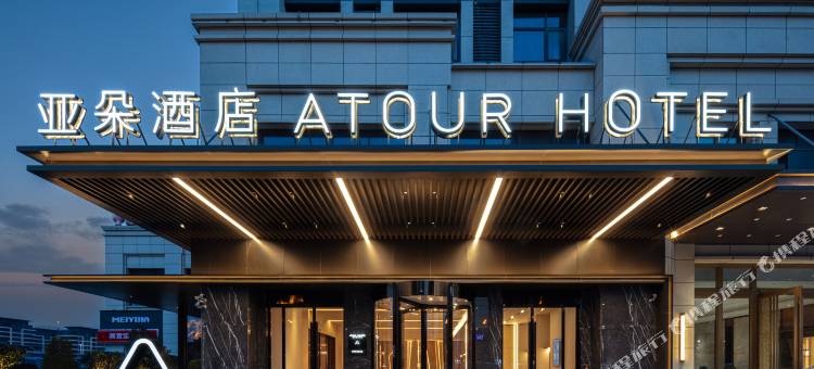 阜阳颍州万达广场颍州南路亚朵酒店图片