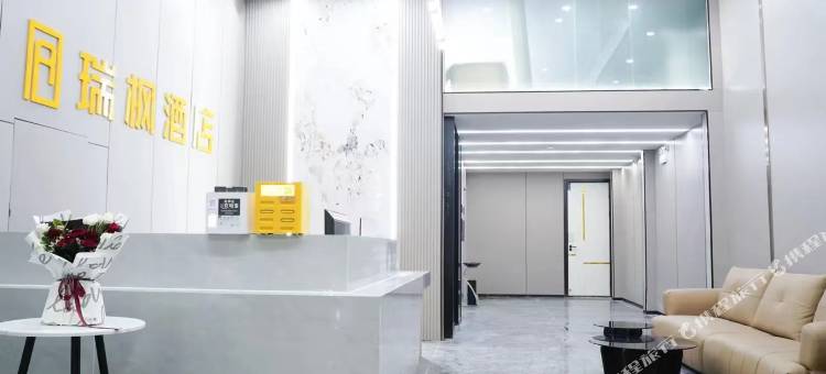 瑞枫酒店(乐平市人民医院店)图片
