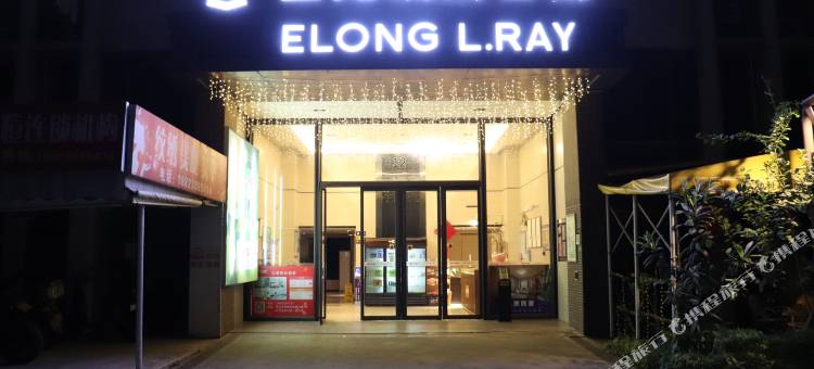 艺龙瑞阁公寓(清远时代花城店)图片
