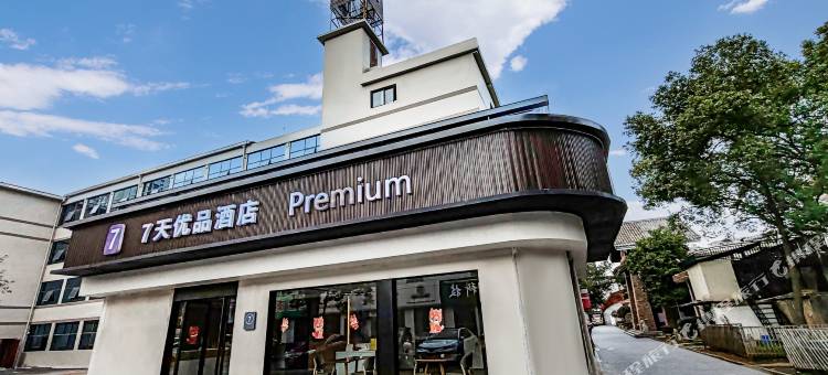 7天优品酒店(株洲长江南路市中心医院店)图片