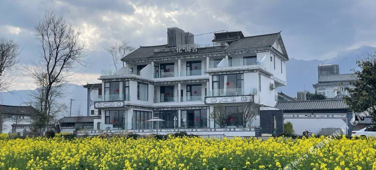 大理花海舍海景民宿(洱海生态廊道龙龛码头店)图片