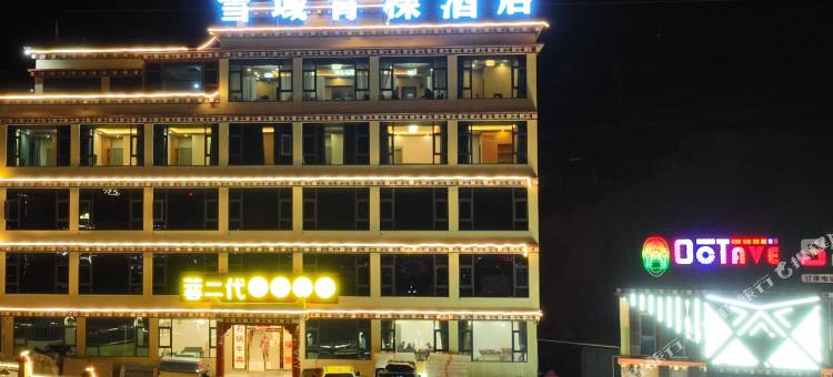 道孚雪域青稞酒店图片