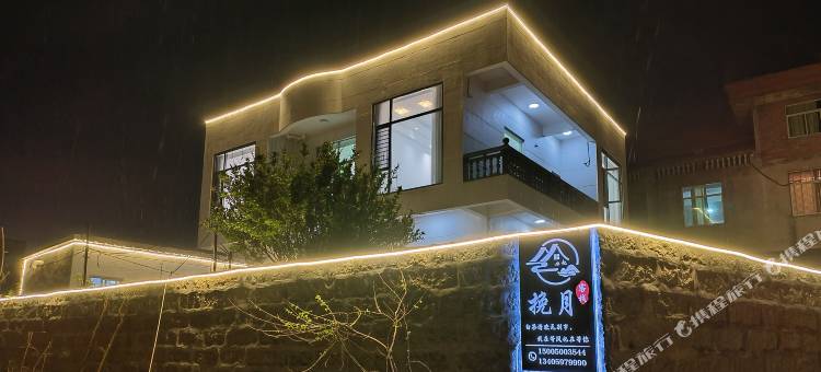 平潭挽月客栈图片