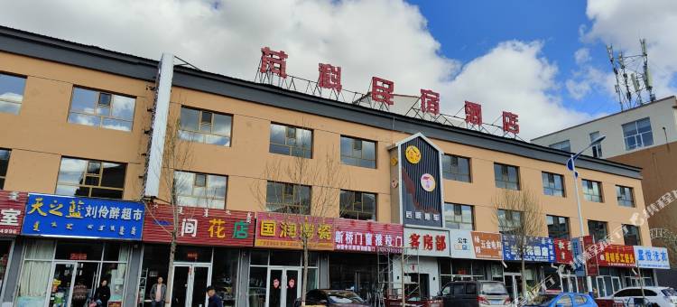 芃科民宿酒店图片