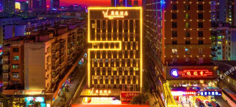 万龙酒店(南宁广西大学三十三中地铁站店)图片