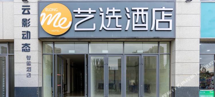 云影智慧酒店(中惠万达广场店)图片