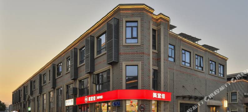 初心启程酒店(上海国际旅游度假区店)图片