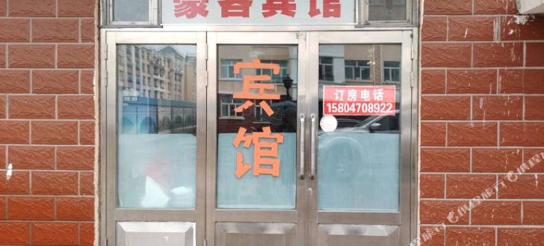 陈巴尔虎旗豪客宾馆图片