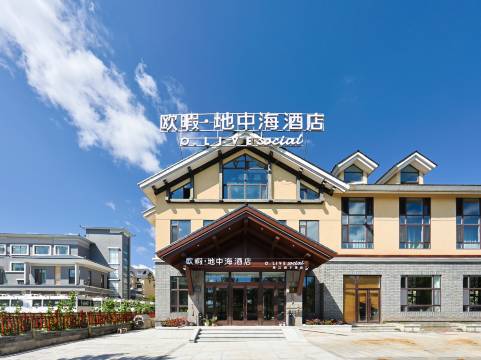 欧暇·地中海酒店(长白山北坡集散中心店)图片