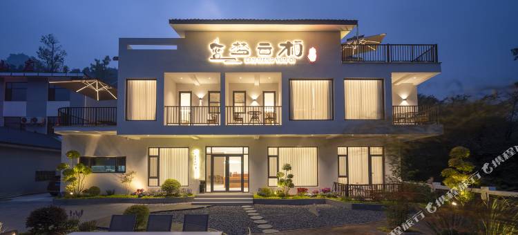 蓝梦云栖·Whisper 山畔度假民宿(王莽岭店)图片