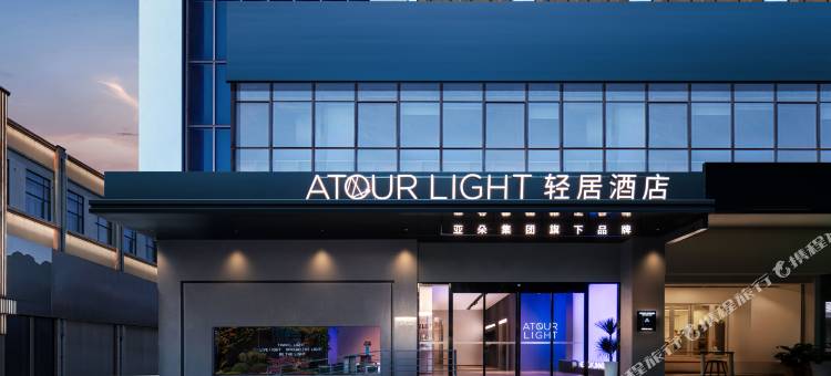 昆明火车站环城南路轻居酒店图片