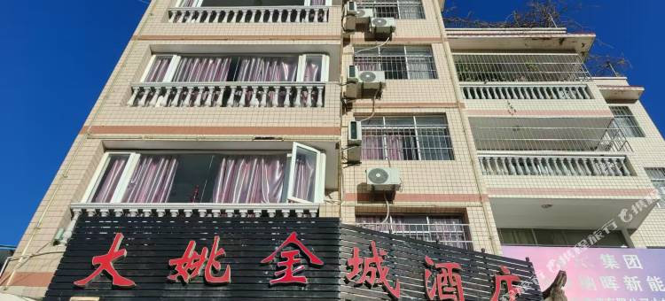 金城酒店图片