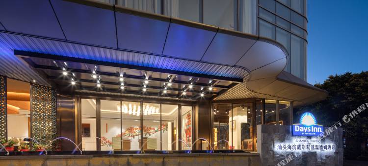 汕头海滨戴斯精选温德姆酒店(小公园店)图片