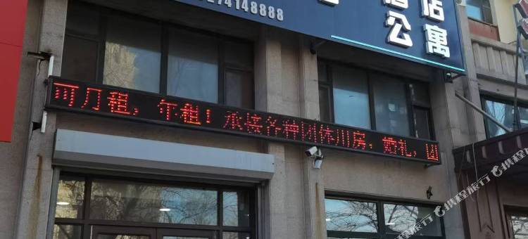 尚＋酒店(松原职业技术学院店)图片