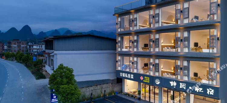 静园·忆宿酒店(阳朔兴坪镇二十元风景区店)图片