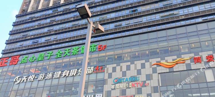 雅舍轻享公寓(开平东汇城店)图片