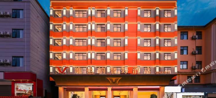 维也纳智好酒店(昆明长水国际机场店)图片