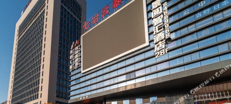 景阅智汇酒店(贵阳欢乐世界店)图片