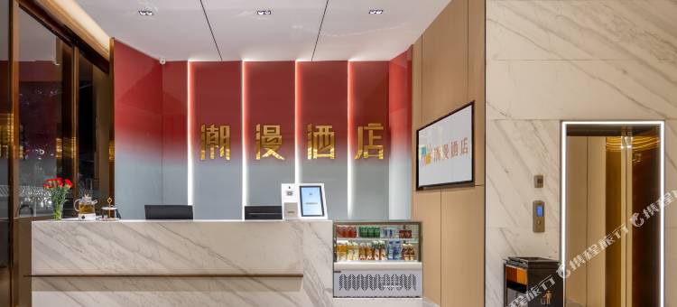 潮漫酒店(桂林万象城店)图片