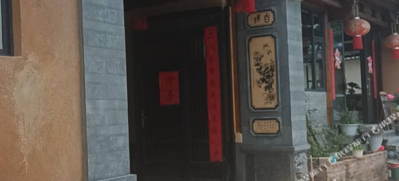 沙溪古镇宿居民宿图片