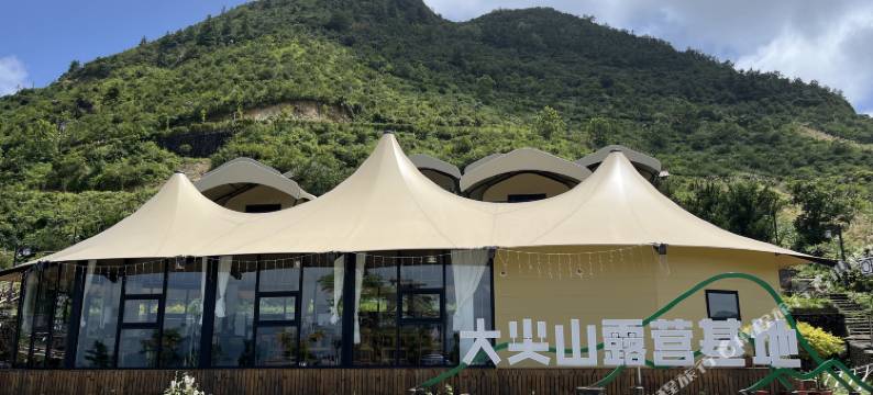 大尖山露营基地图片