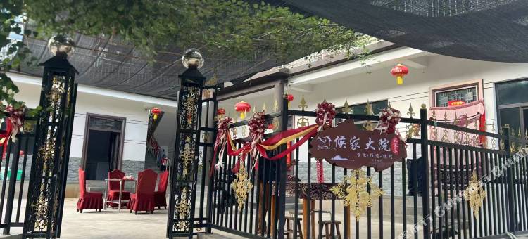 候家大院(麦积山店)图片