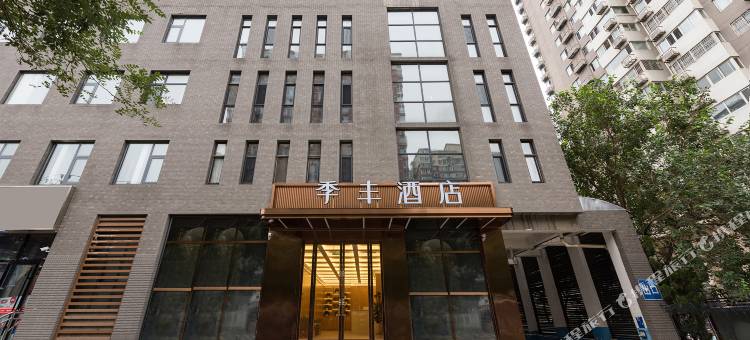 季丰酒店(北京工业大学十里河地铁站店)图片