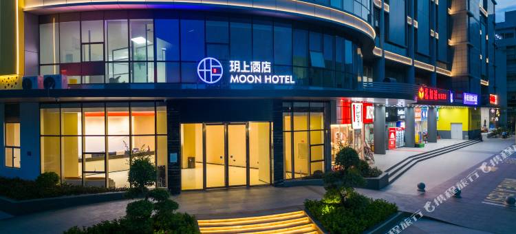 MOON HOTEL|玥上酒店(广州神舟路地铁站科学城店)图片