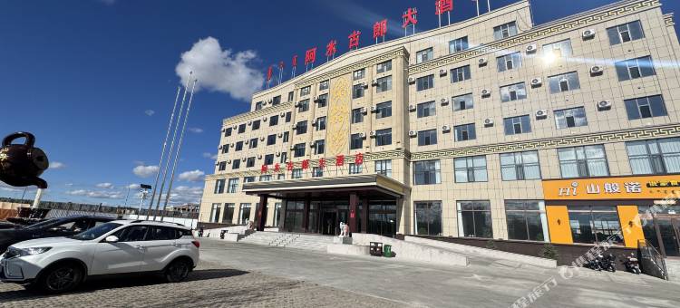 新巴尔虎左旗阿木古郎大酒店图片