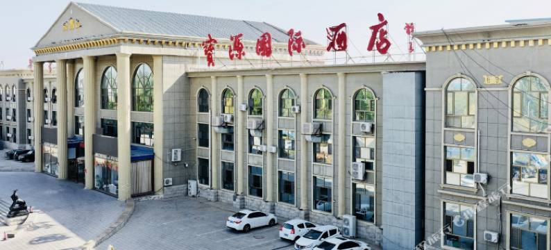 乌拉特后旗宝源国际酒店图片