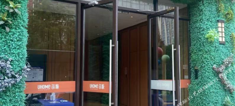 镇江UHOME宝龙尔家(丹徒宝龙广场店)图片