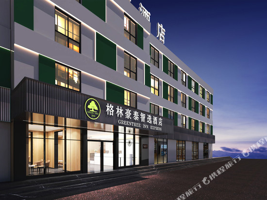 格林豪泰智选酒店(济宁医学院附属医院太白楼西路店)
