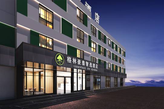 格林豪泰智选酒店(济宁医学院附属医院太白楼西路店)