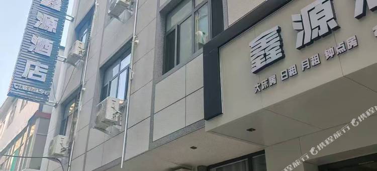鑫源酒店(太原富士康机场店)图片