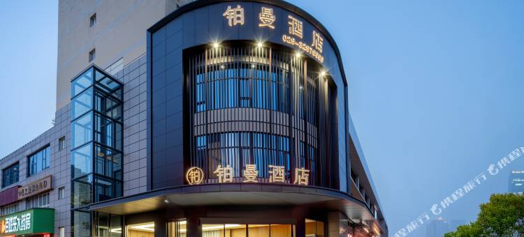 咸阳铂曼酒店(世纪大道店)图片