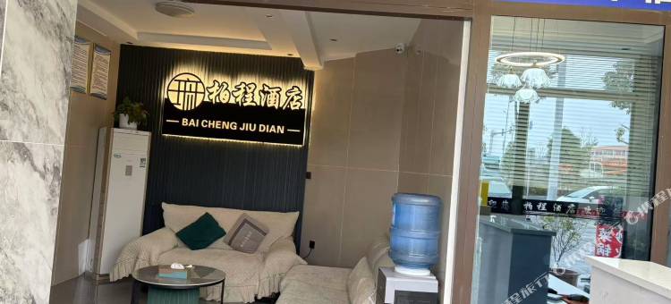 毕节柏程酒店图片