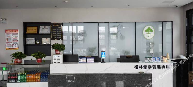 格林豪泰智选酒店(庐江金牛镇店)图片