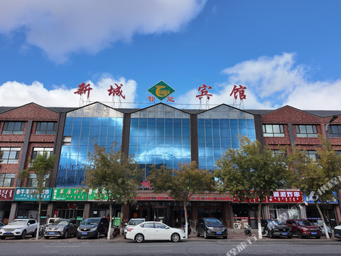 克什克腾旗新城宾馆