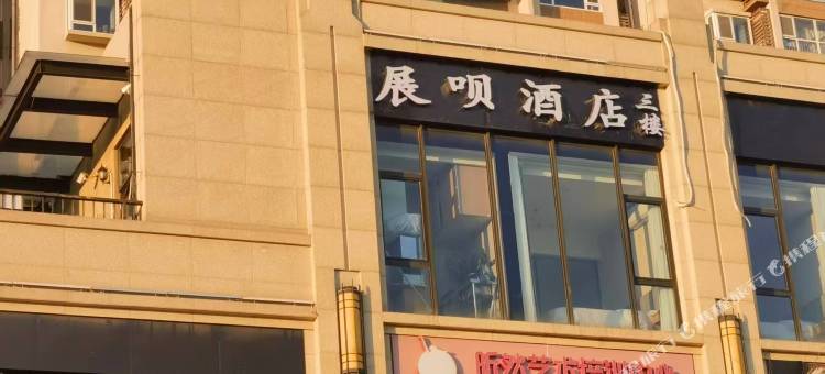 展呗酒店(新国展花梨坎地铁站店)图片