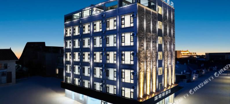 建水温斯顿酒店图片