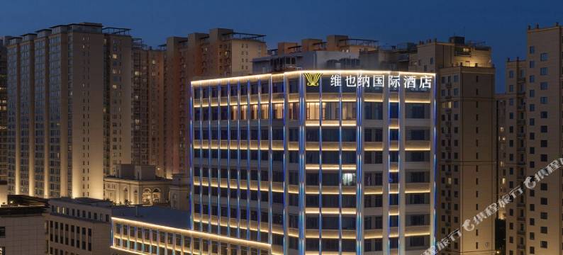 维也纳国际酒店(石家庄鹿泉君乐宝路店)图片