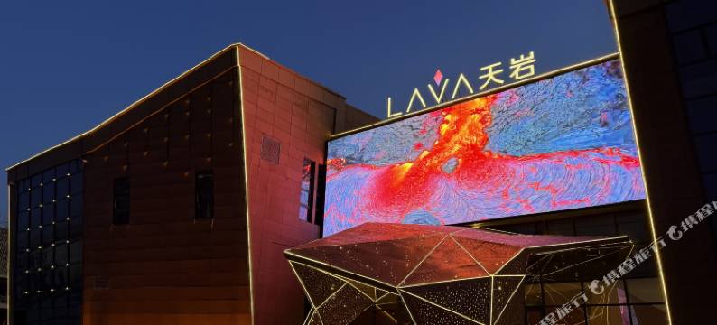 LAVA天岩酒店图片